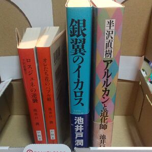 池井戸潤 小説 4冊セット