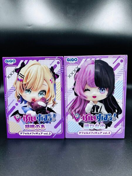 ぶいすぽっ!GIGO限定デフォルメフィギュア橘ひなの胡桃のあセット