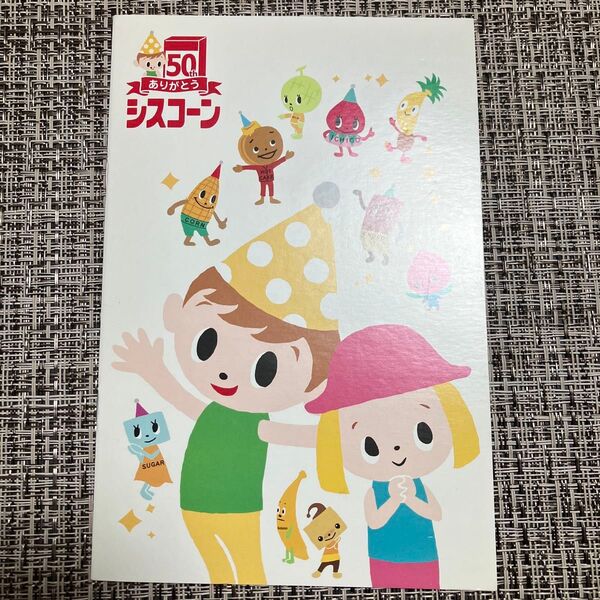 シスコーン 非売品 メモ帳 ノート 新品