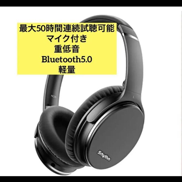 ワイヤレスヘッドホン ノイズキャンセリングBluetooth 高音質 黒 重低音 ケース付