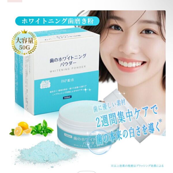 ホワイトニング パウダー 歯を白く 大容量 50g 歯みがき粉 口臭予防 ホーム ホワイトニング セルフホワイトニング ハミガキ