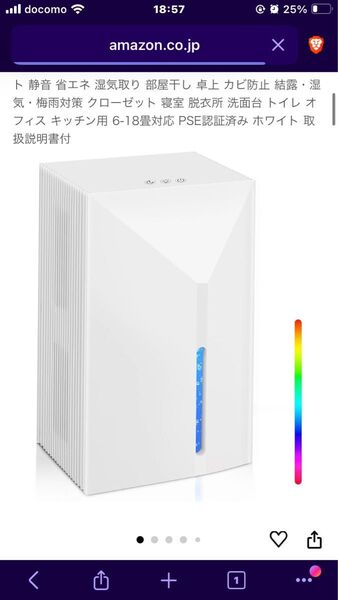 除湿機 小型 除湿器【2025新型ダブルペルチェ式・大容量2.5L・強力除湿】衣類乾燥除18畳対応 PSE認証済 取扱説明書付
