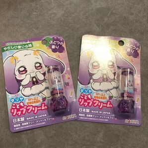 新品未開封 ダリヤ こどもリップクリーム2本 ぶどうの香り 日本製 無着色 防腐剤フリー メントールフリー 99%以上植物由来原料