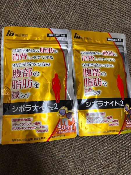明治薬品 シボラナイト2 30日分/150粒×2袋セット