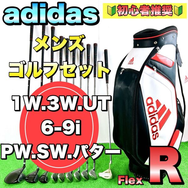 アディダス ワールドイーグル メンズゴルフクラブセット フレックスR 右利き キャディバッグ adidas