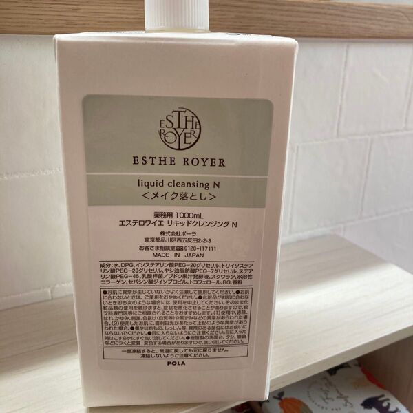 訳あり ポーラ エステロワイエ リキッドクレンジングN メイク落とし 業務用詰め替え 1000ml 新品 1L