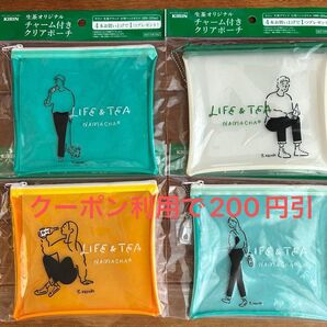 キリン生茶 オリジナル チャーム付きクリアポーチ 4個セットYU NAGABA