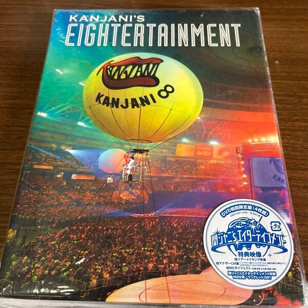 DVD/関ジャニ∞ 関ジャニsエイターテインメント エイターテイメント 初回限定盤 初回版 関ジャニ エイト