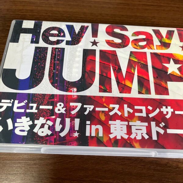 HeySayJUMP デビュー&ファーストコンサート いきなり in 東京ドーム DVD
