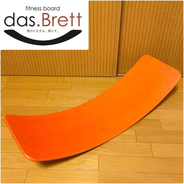 【良品】das.Brett ダスブレット バランスボード スタンダード レッド-ラッカー