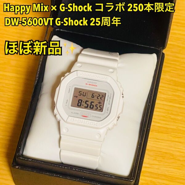 【ほぼ新品・希少】Happy Mix × G-Shockコラボモデル 250本限定 25周年 DW-5600VT Gショック