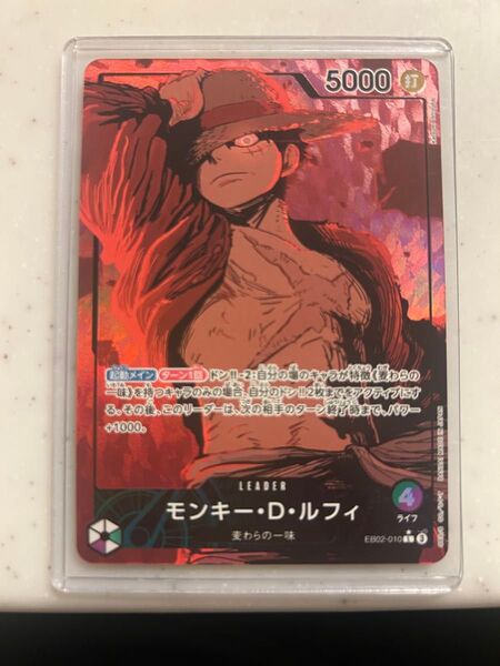 モンキー・D・ルフィ リーダーパラレル EB02-010 ワンピースカード ワンピース ルフィ