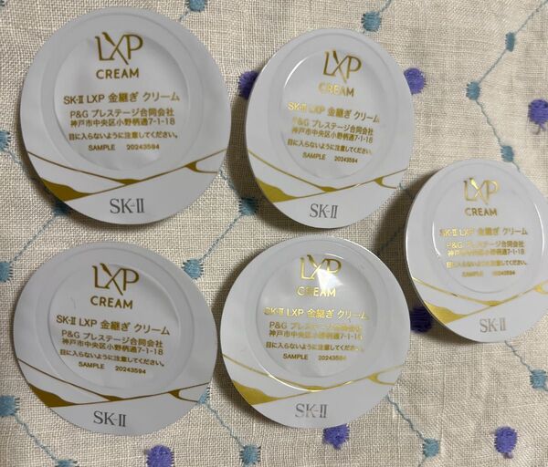 SK-2 SK-II LXP 金継ぎクリーム 最終値下げ サンプル 新品未開封