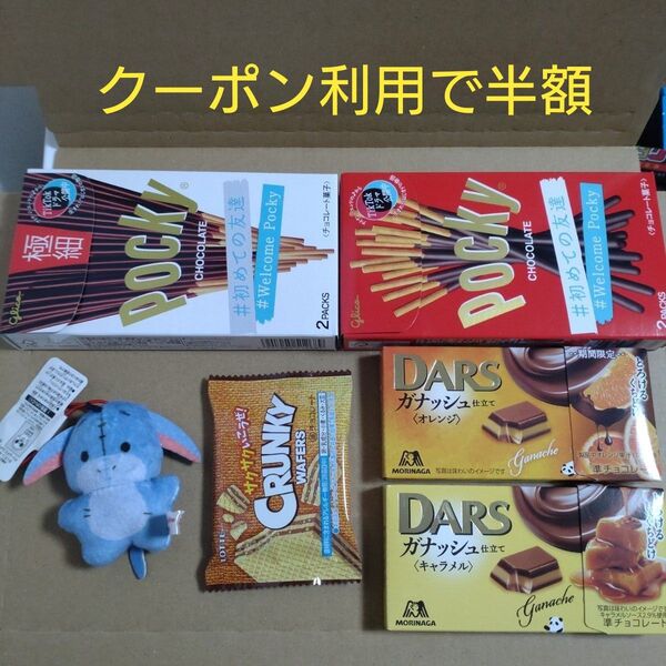 マスコット お菓子詰め合わせ セット