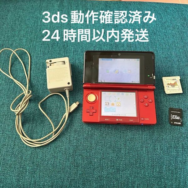 ニンテンドー3DS 本体 メタリックレッド 充電器 妖怪ウォッチ3スキヤキ付属 ポケモンサンムーン特別体験版、イナズマイレブン内蔵
