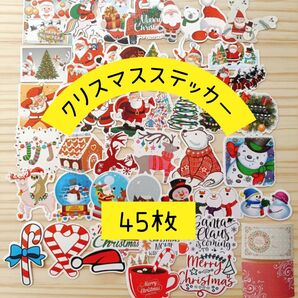 クリスマス ステッカー シール 45枚 ▲無言取引不可▲ クリスマスプレゼント ギフトシール
