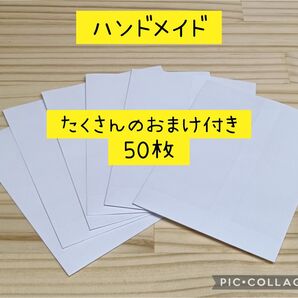 ▲無言取引不可▲ ハンドメイド 白 平袋 50枚 ▲たくさんのおまけ付き▲