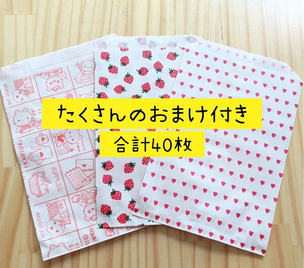 最後の在庫 たくさんのおまけ付き 3柄セット 平袋 合計40枚 ▲無言取引不可▲ 紙袋 紙もの