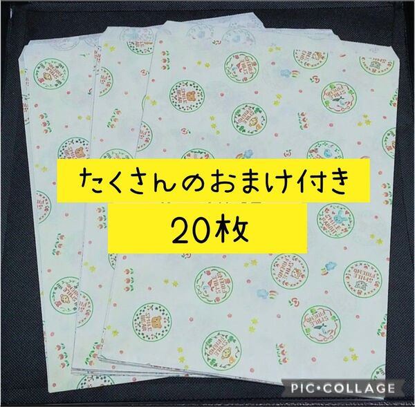 説明欄必ず読んでください! ▲無言取引不可▲ アニマル柄 平袋 紙袋 20枚 HEIKO スマイルデイ ▲たくさんのおまけ付き▲