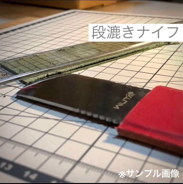 レザークラフトナイフ ラウンド革包丁 丸刃 段漉き 刃幅約35mm