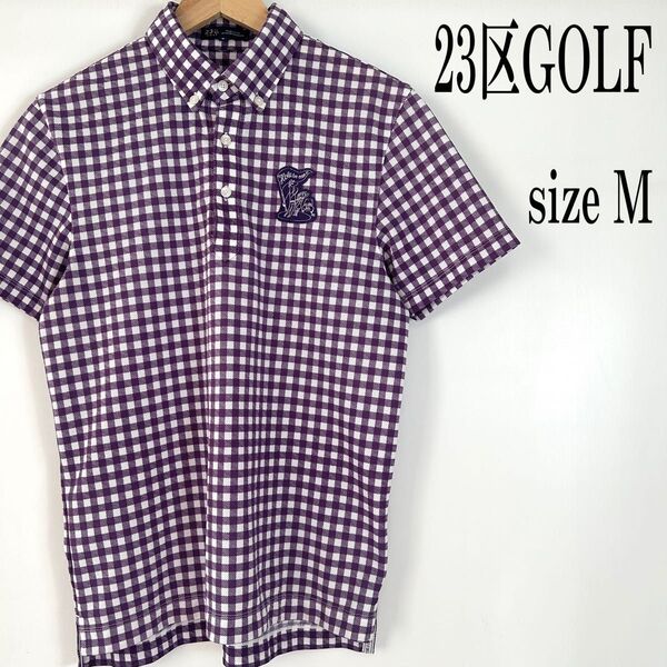 《美品》23区GOLF 半袖 チェック ポロシャツ ゴルフウェア パープル系 M