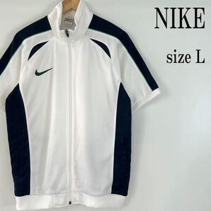 《美品》NIKE ナイキ 半袖 フルジップ ジャージ ホワイト系 L