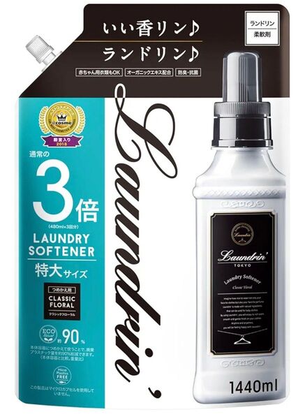 ランドリン 柔軟剤 クラシックフローラル 詰め替え 3倍サイズ 1440ml 未開封