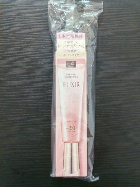 エリクシール デーケアレボリューション トーンアップUV乳液 SPF50+ PA++++