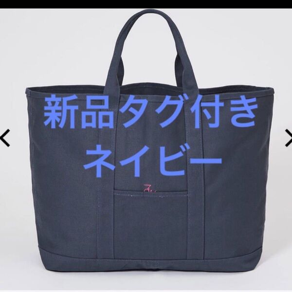 WORKMAN グロサリートートバッグ ネイビー