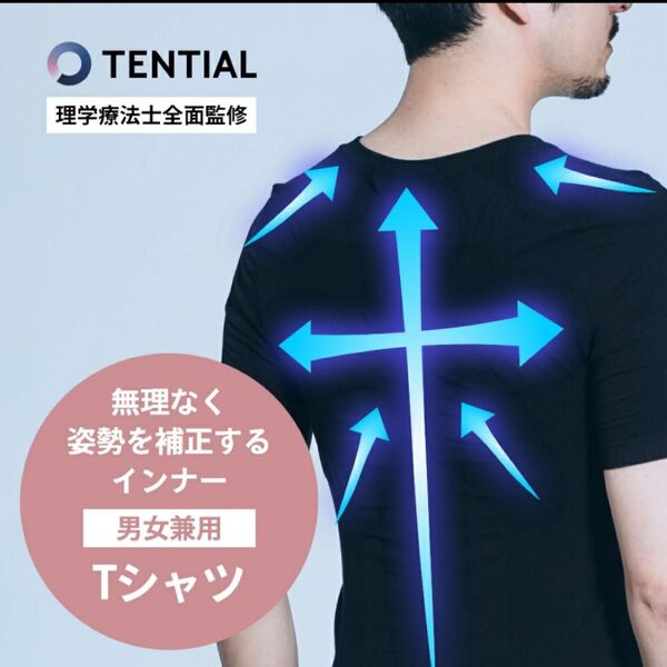 【試着のみ美品】TENTIAL テンシャル 姿勢補正インナー ボディケア Body Care Inner Tシャツ 半袖 L