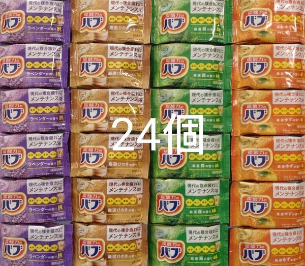 花王バブ 入浴剤 4種類24個