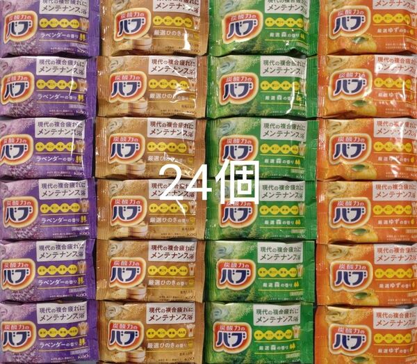 花王バブ 入浴剤 4種類24個