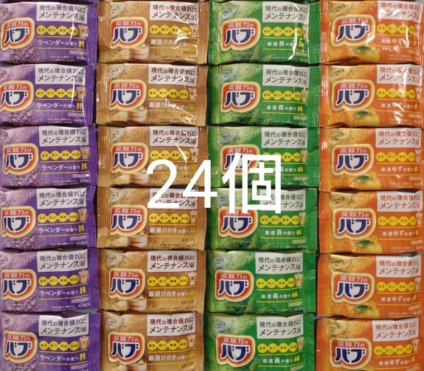 花王バブ 入浴剤 4種類24個