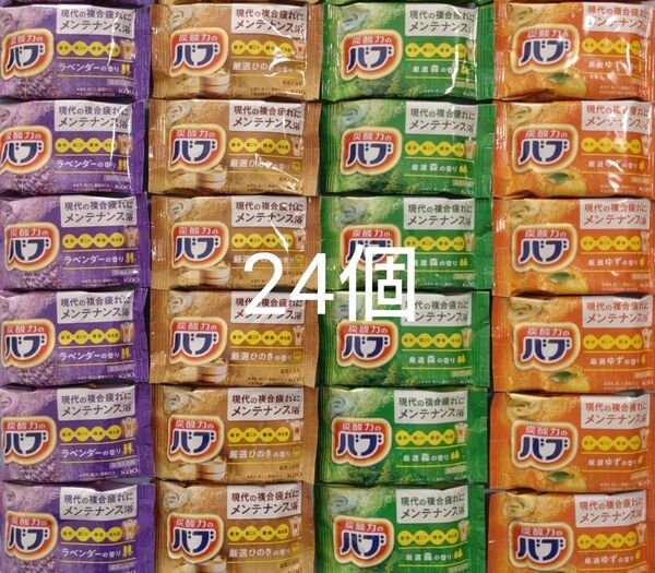 花王バブ 入浴剤 4種類24個