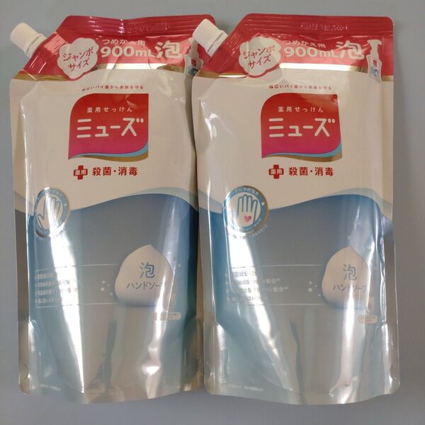 薬用せっけんミューズ 泡ハンドソープ 詰替用 900ml2袋