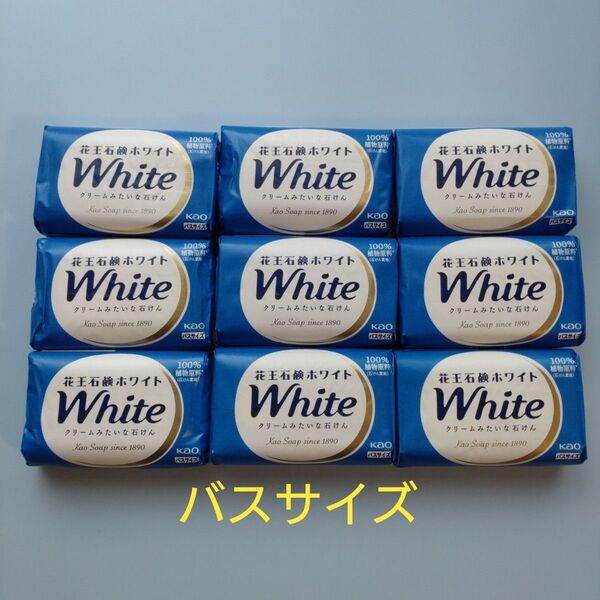 花王石鹸ホワイト ホワイトフローラルの香り バスサイズ 130g 9個