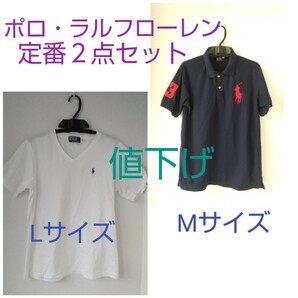 【値下げ】ラルフローレン メンズ ポロシャツ ﾋﾞｯｸﾎﾟﾆｰ&Tシャツ セット