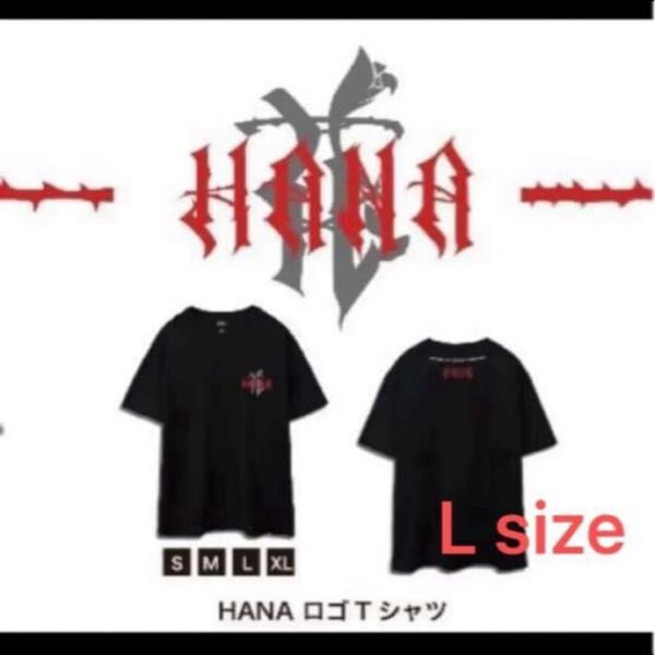 HANA ロゴTシャツ Lサイズ 半袖T オフィシャルグッズ