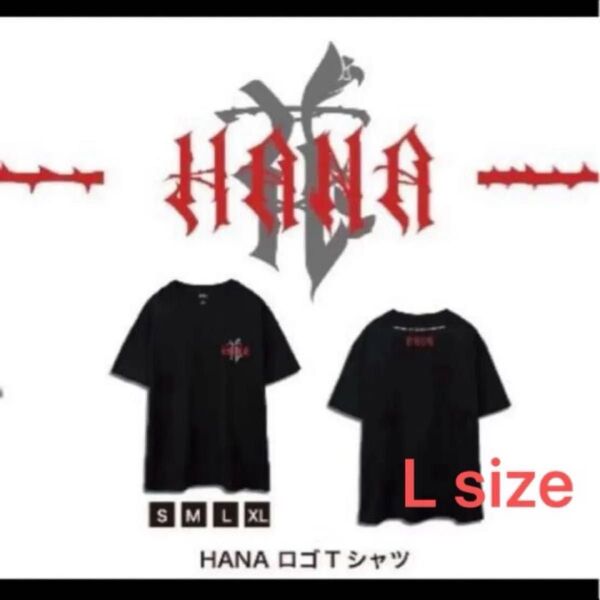 HANA ロゴTシャツ Lサイズ 半袖T オフィシャルグッズ