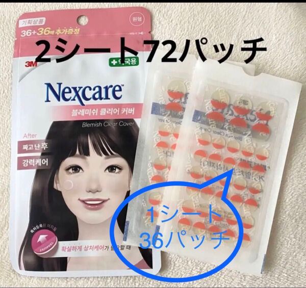 ニキビパッチ 72パッチ ピンクネクスケア nexcare オリーブヤングスリーエム