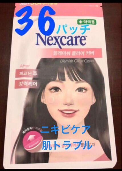オリーブヤングニキビパッチ 36パッチ ピンクネクスケア nexcare オリーブヤング肌トラブル