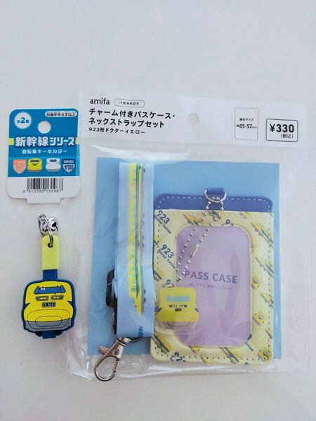【ドクターイエロー】チャーム付きパスケース&ネックストラップセット★自転車キーホルダー《2点セット》バラ売り不可《新品未使用》