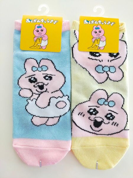 【おぱんちゅうさぎ】ショート丈ソックス《2足》バラ売り不可《新品未使用》サイズ23ー25cm