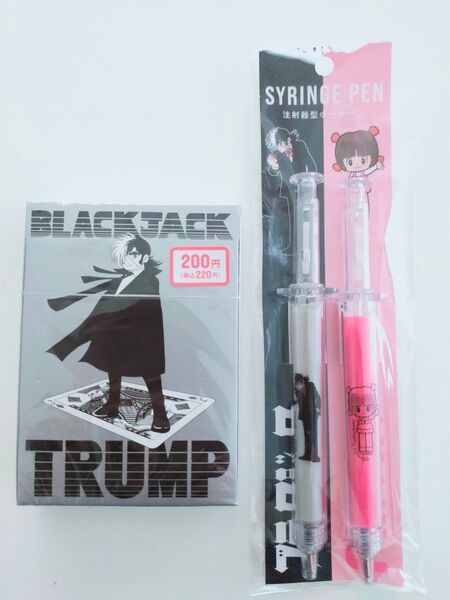 【ブラックジャック】トランプ&注射器型ボールペン(2本入)バラ売り不可《新品未開封》