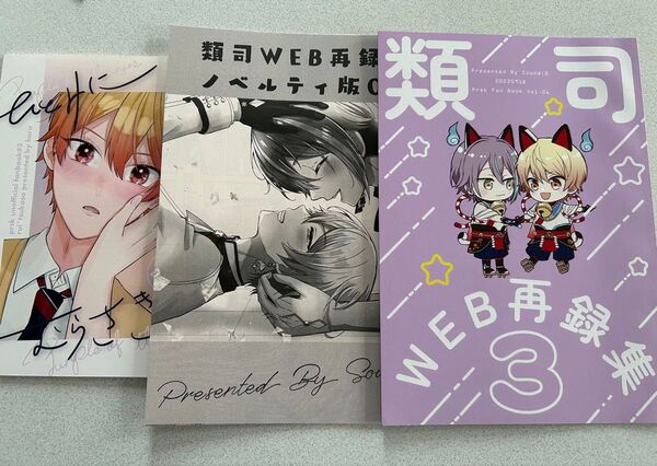 プロセカ 同人誌①