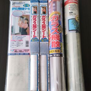 【未使用5本】ガラス飛散防止 フィルム シート 防犯 防災 透明2本+目隠用3本