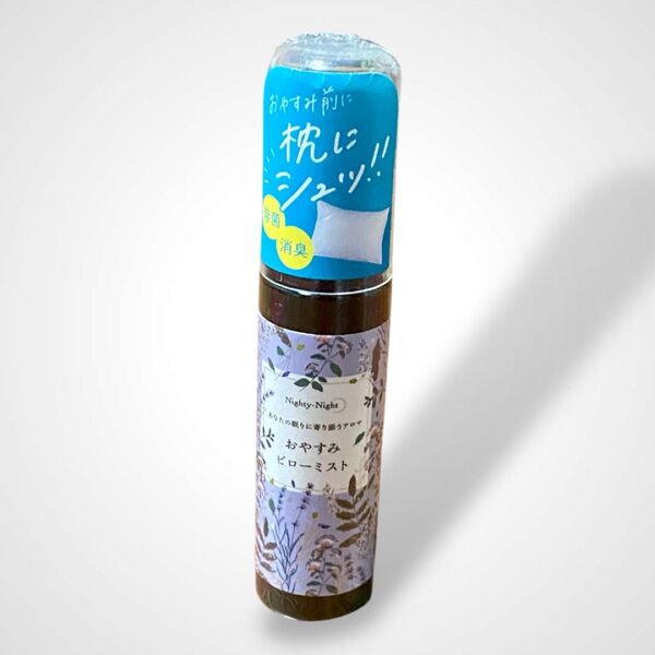 【新品】デイリーアロマ Nighty-Night おやすみ消臭・除菌ピローミスト(50mL)天然精油配合 ラベンダー リラックス