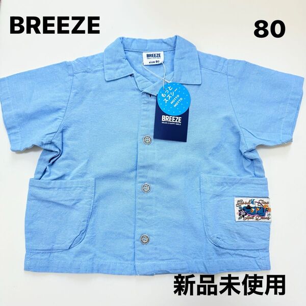 BREEZE 半袖シャツ ブルー 80cm