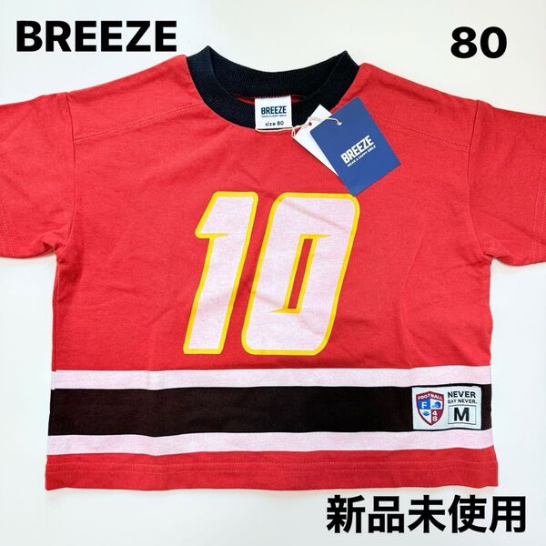 BREEZE 半袖Tシャツ 80cm