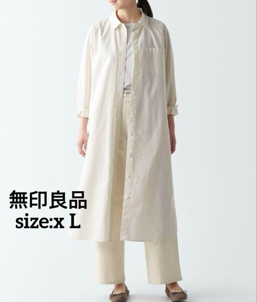 【新品】無印良品 レギュラーカラー 長袖ワンピース 白